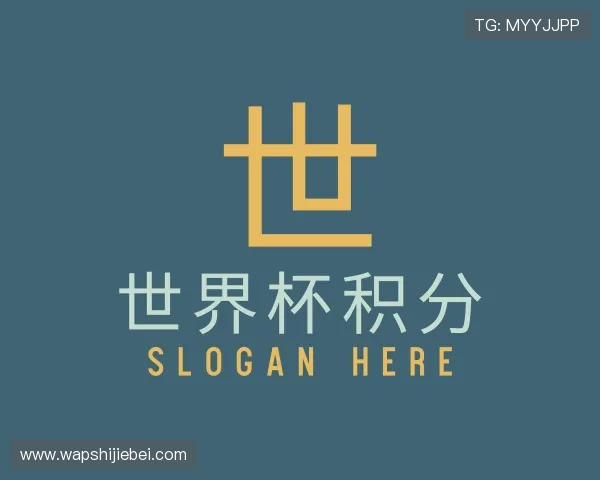 介绍世界杯竞猜